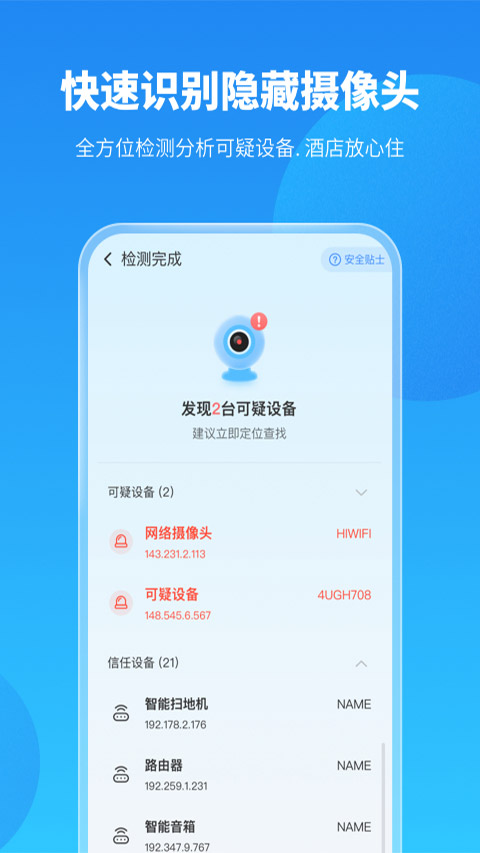 手机保养卫士截图1