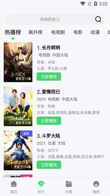 紫电视频截图2