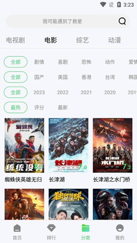 紫电视频截图3