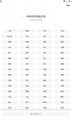 漫画星老版本截图1