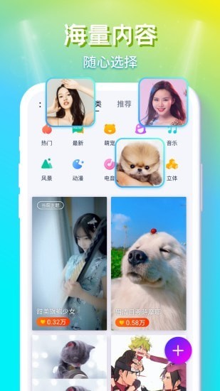 来电秀秀截图2