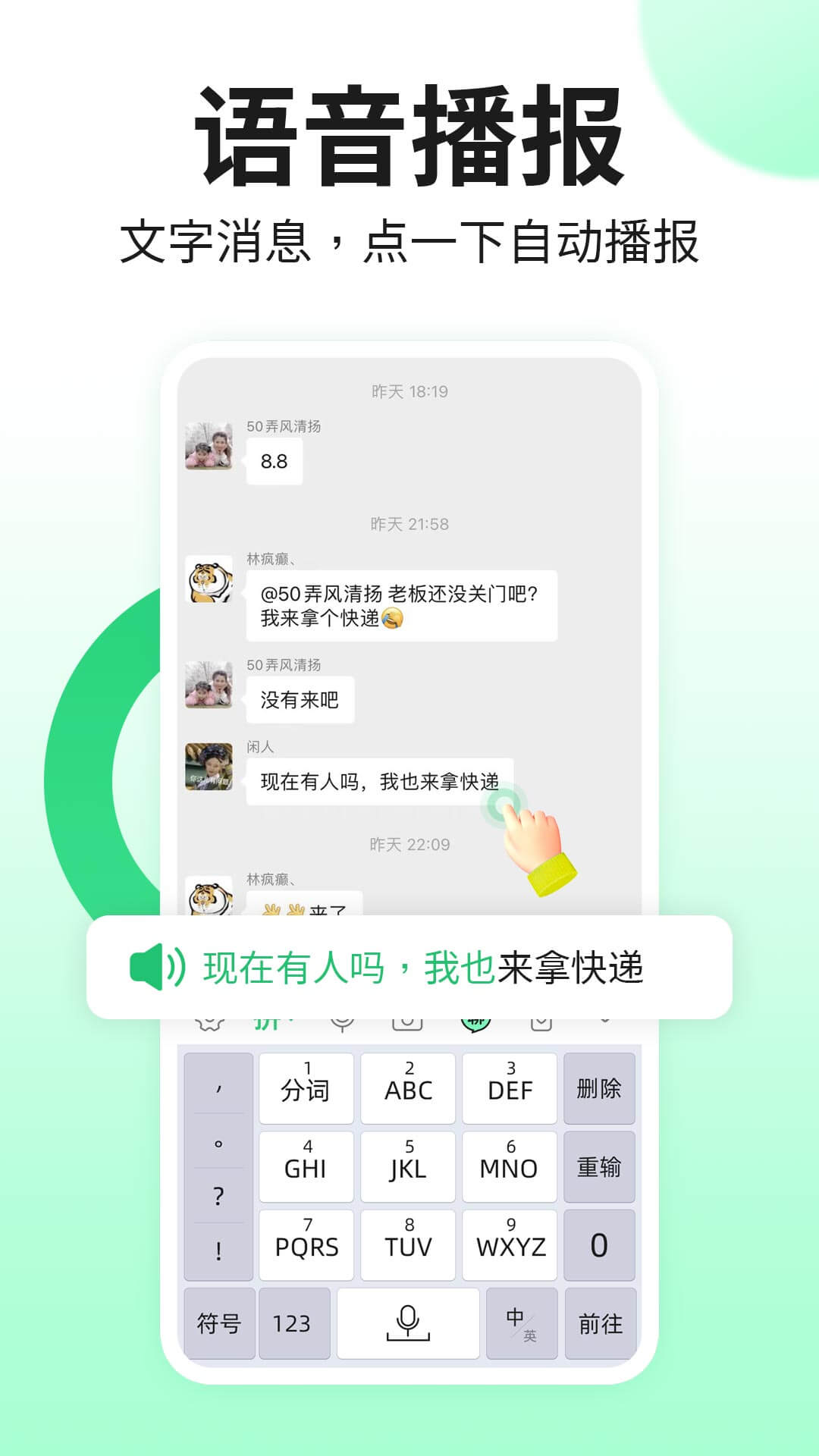 吉祥输入法截图1