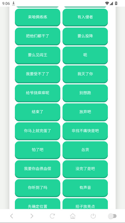 阿萨拉语音盒截图1