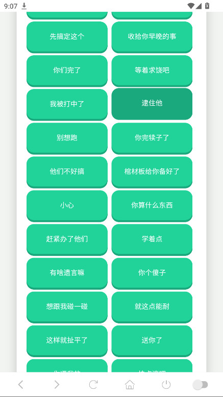 阿萨拉语音盒截图2