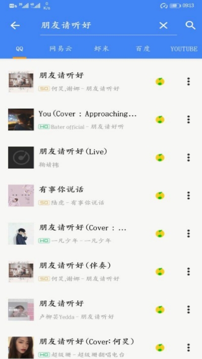 轻松音乐截图2