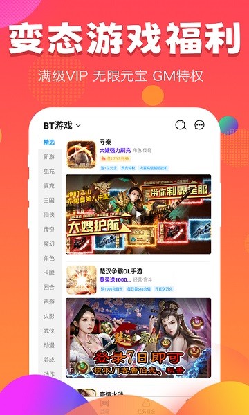 377小游戏盒子截图1