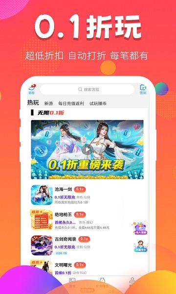 377小游戏盒子截图3