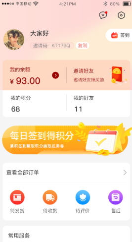 贝多易购截图3