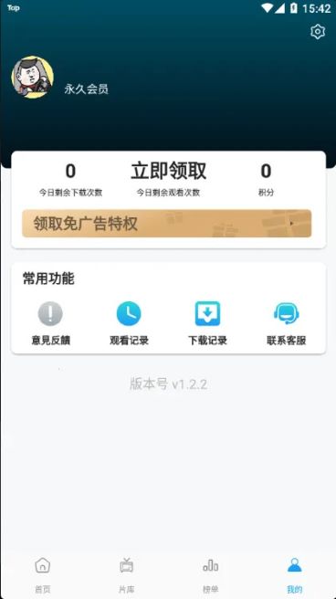 星星影视截图1