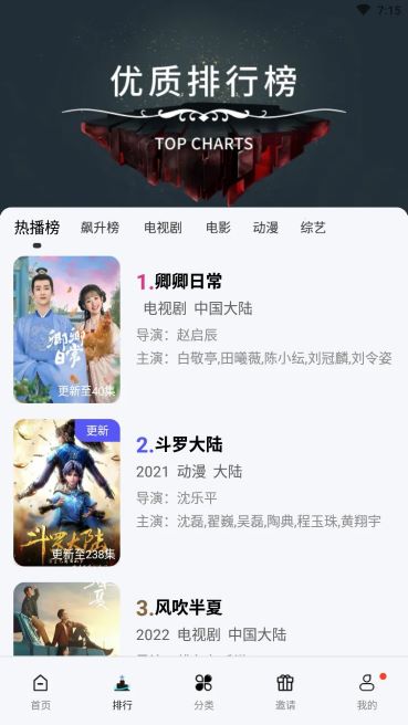 星星影视截图2