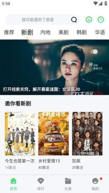 星星影视截图3