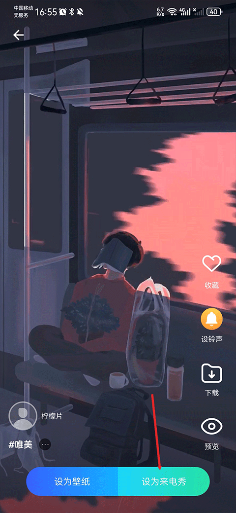 透明来电秀截图2