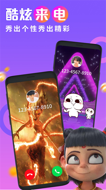 透明来电秀截图3