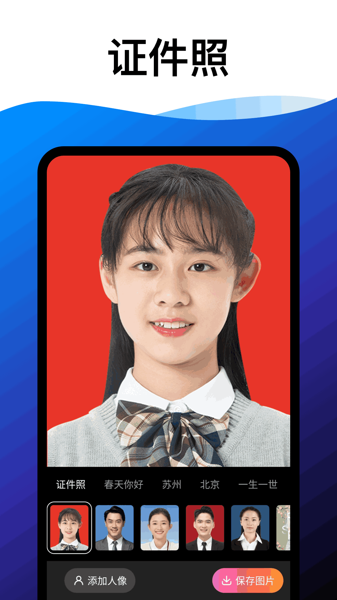 趣玩相机截图1