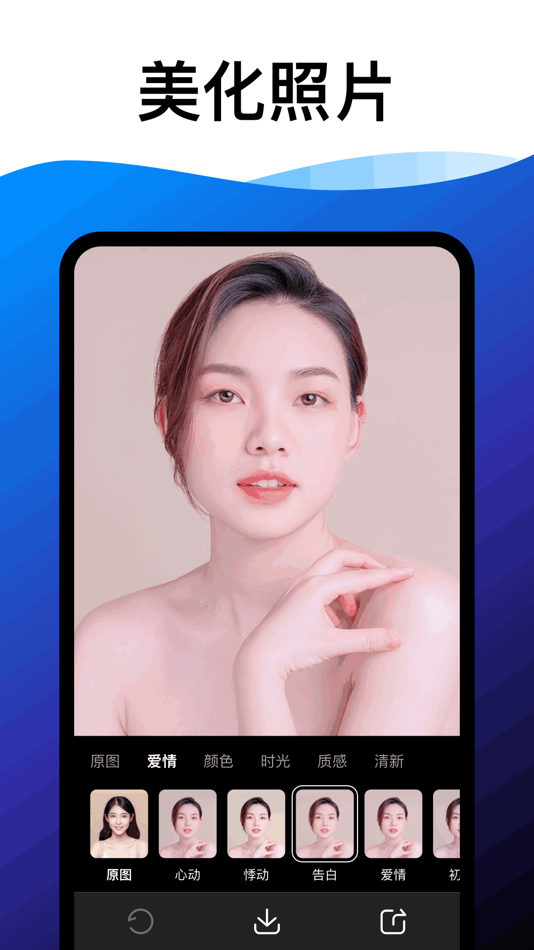 趣玩相机截图4