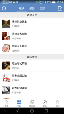 学法网截图1