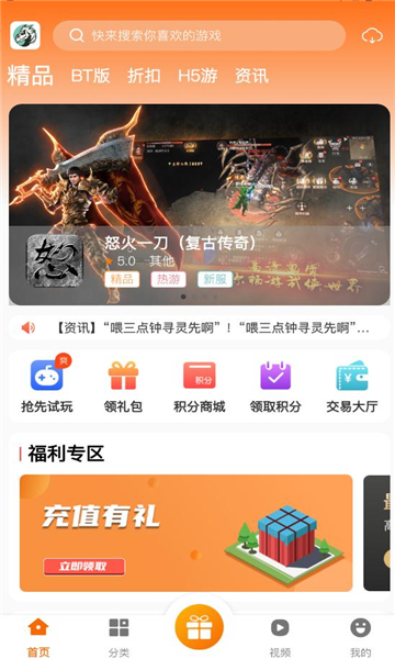 青鸾互娱游戏盒截图3
