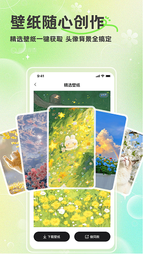 酷趣壁纸截图1