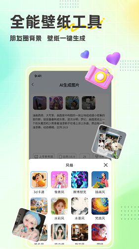 酷趣壁纸截图3