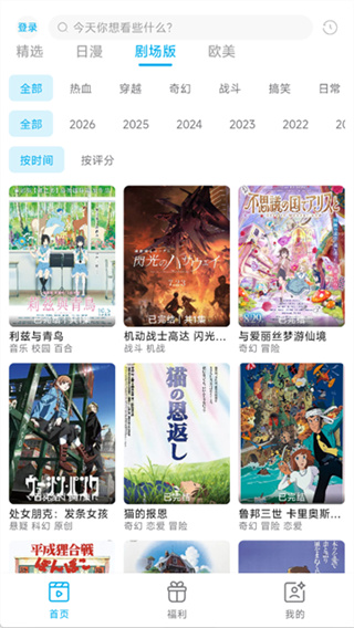 Lanerc动漫截图1