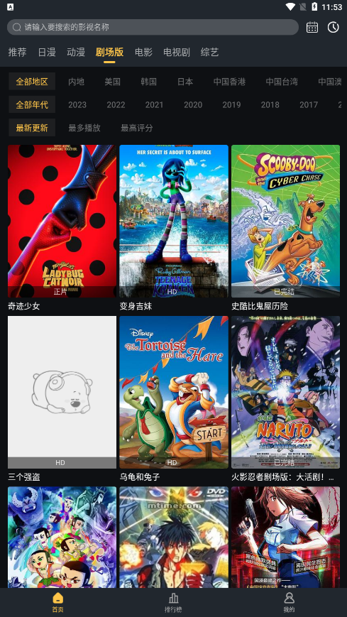 Lanerc动漫截图3