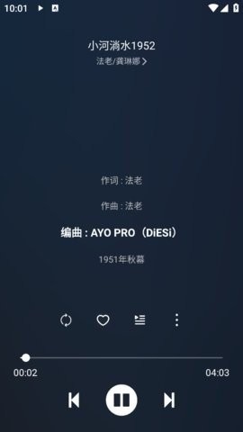 Soul音截图1