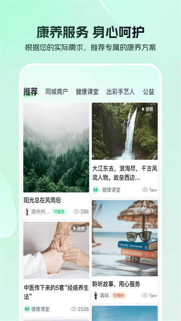 东郊到家截图3