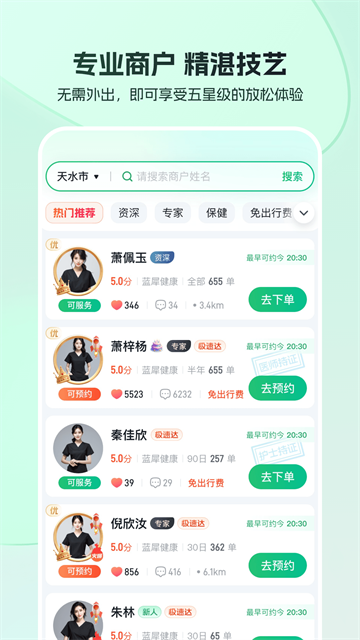 东郊到家截图4