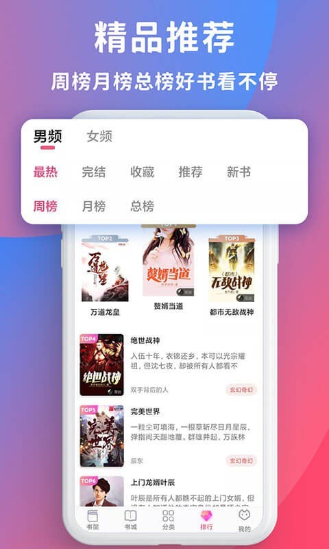 畅读全民小说截图2