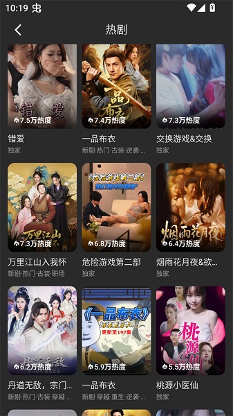 碎片剧场截图3