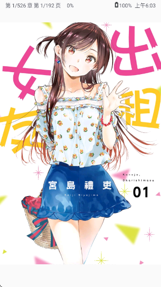 Futon漫画截图2