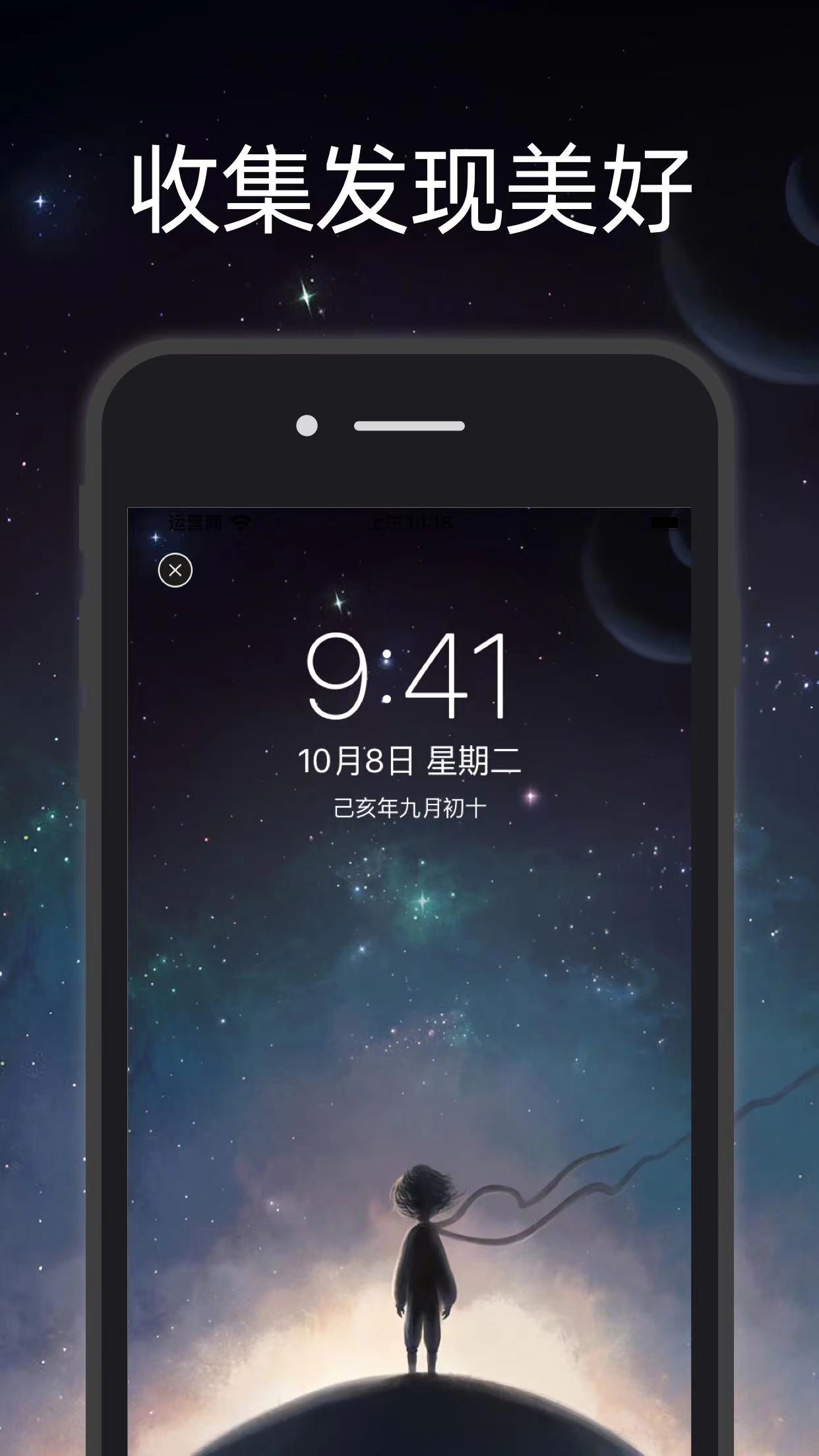 简壁纸截图2