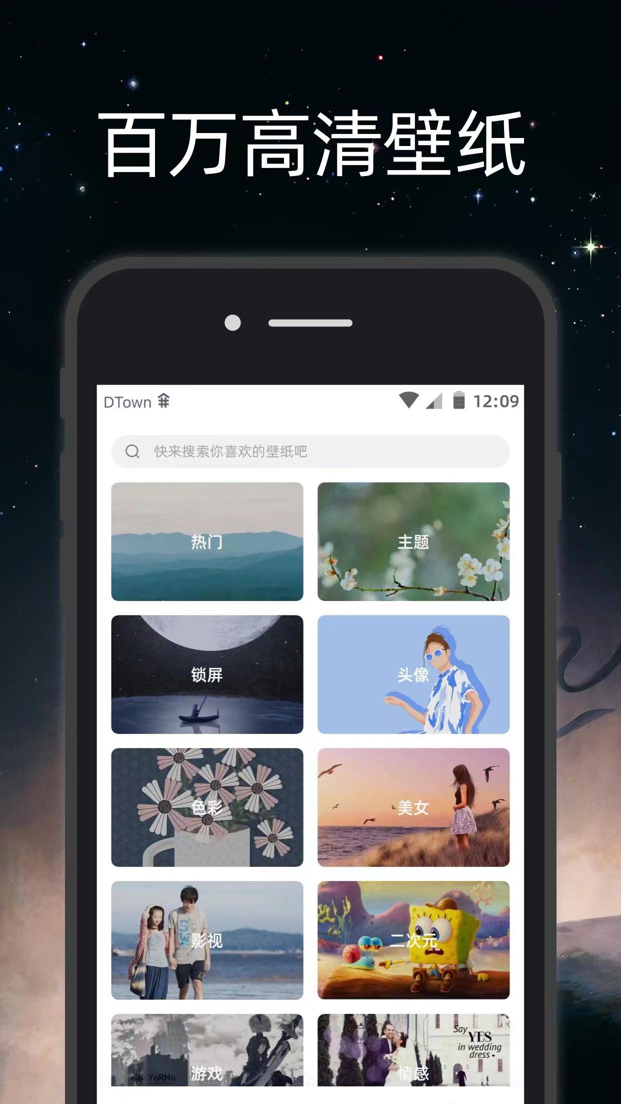 简壁纸截图4