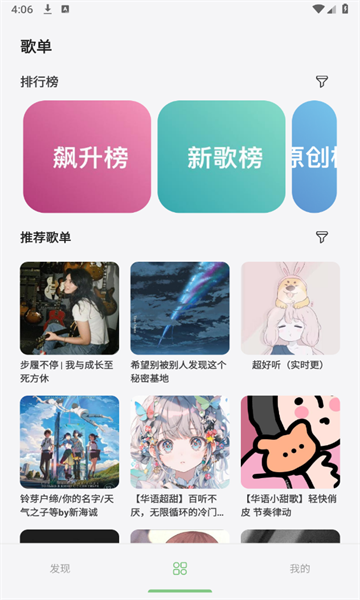 岸听音乐截图2