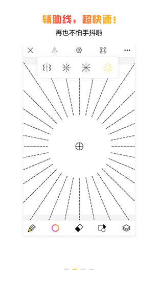 拉风手绘截图1