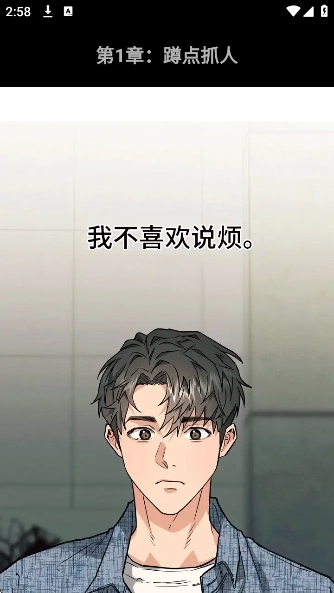 轻漫岛4.0.2版截图3