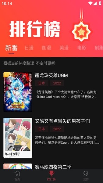 喵次元6.0.2版截图3