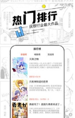 趣漫画无广告版截图2