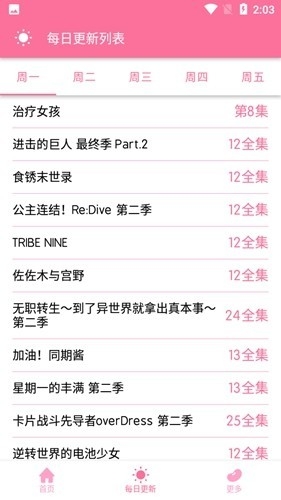 趣漫画无广告版截图4