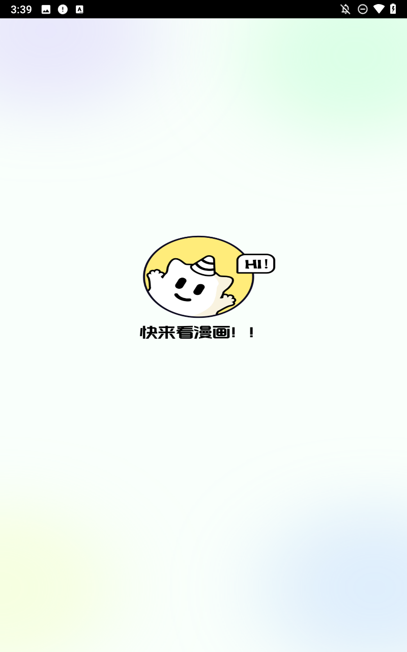 咔漫次元截图2