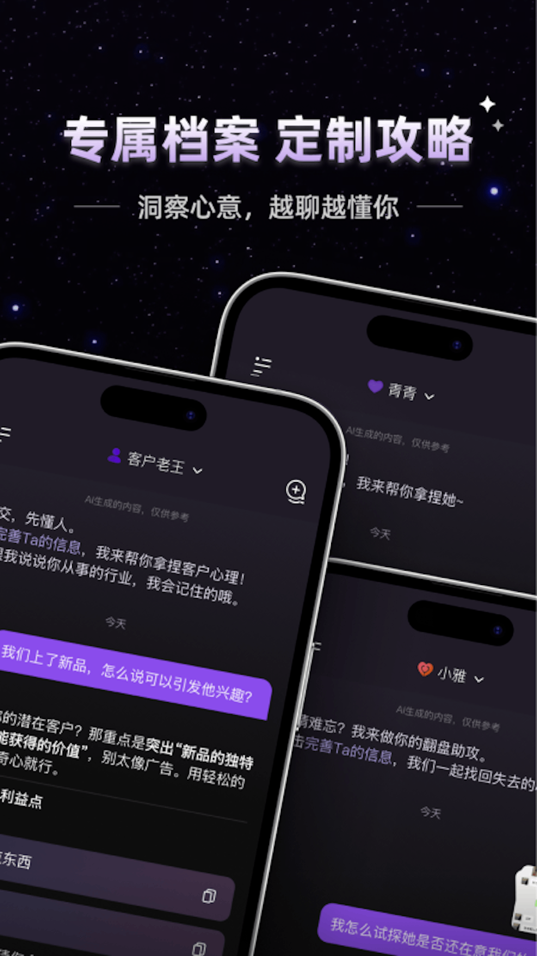 话聆ai截图2