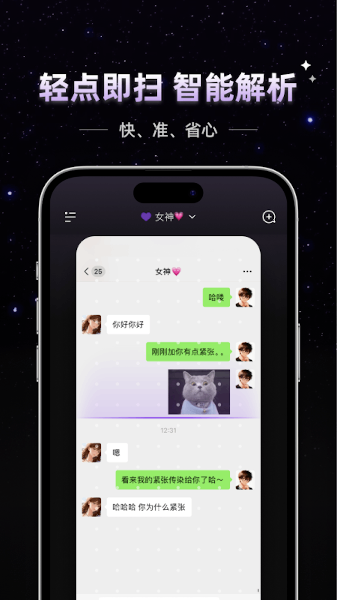 话聆ai截图3