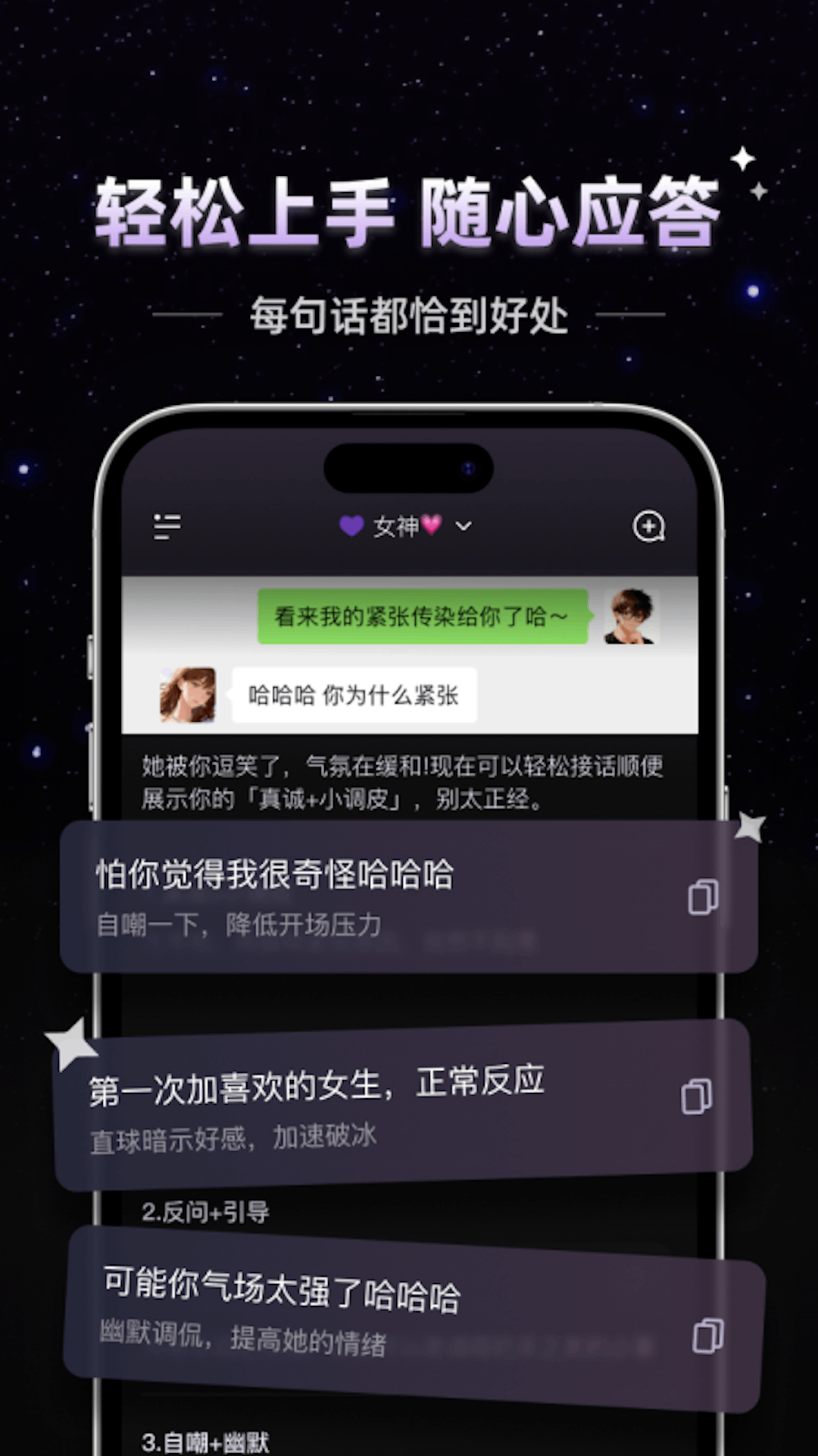 话聆ai截图4