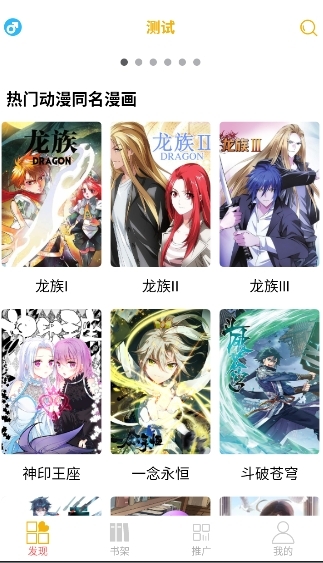 新漫画亭截图3