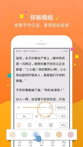 御书屋自由的小说截图1