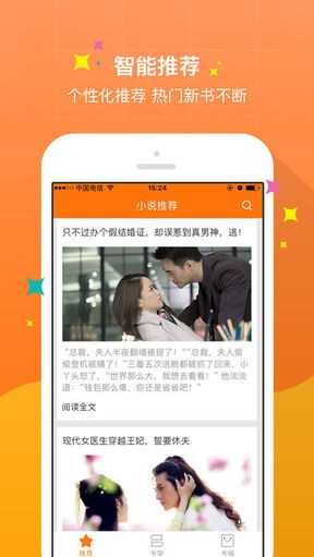 御书屋自由的小说截图4