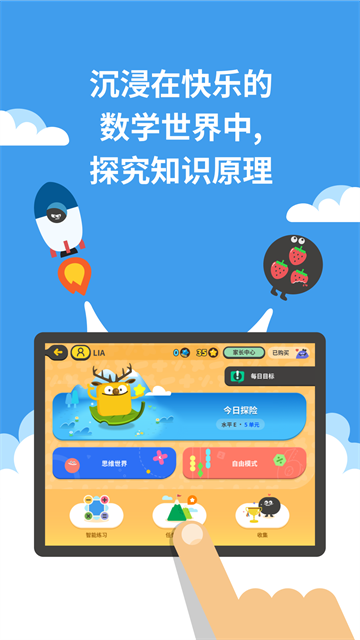 都都数学截图2