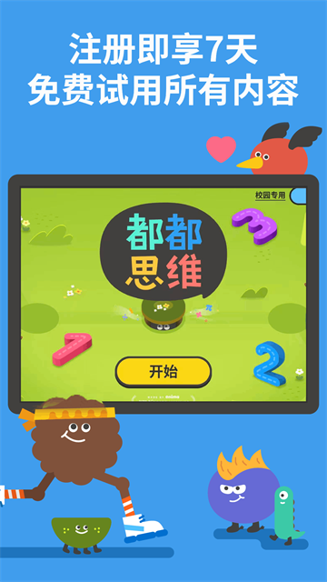 都都数学截图3