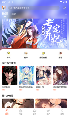 漫海截图1