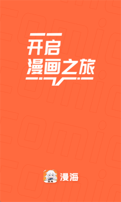 漫海截图2